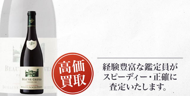 ジャック・プリウール