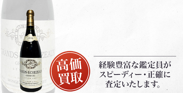 モンジャール・ミュニュレ