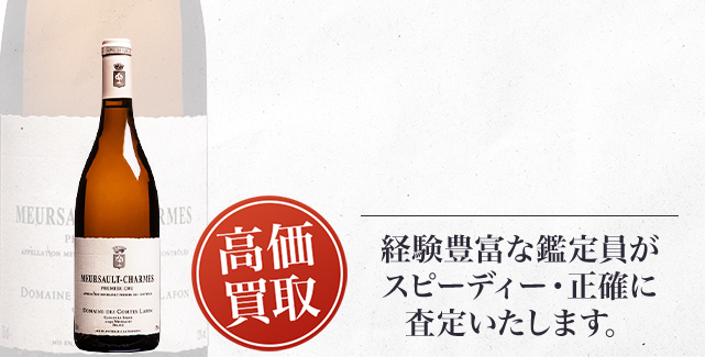 コント・ラフォン