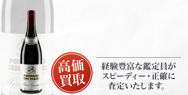 アルベール・グリヴォ