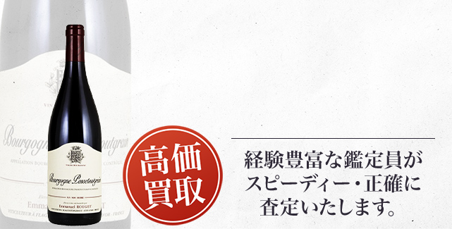 エマニュエル・ルジェ