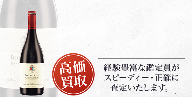 ロベール・グロフィエ