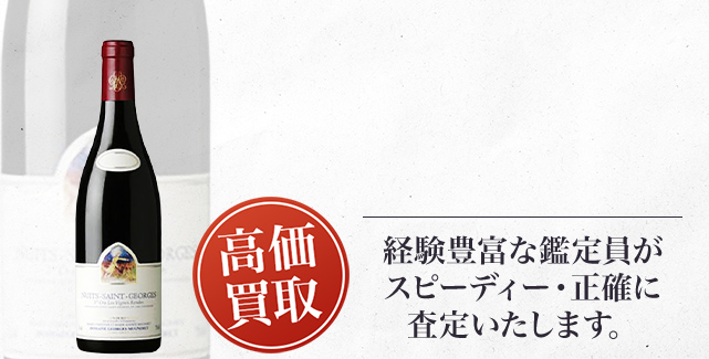 ジョルジュ・ミュニュレ・ジブール