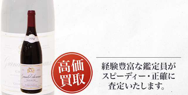 ジョルジュ・ノエラ