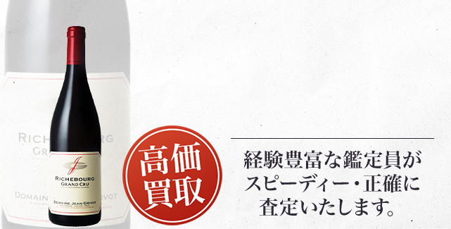 ジャン・グリヴォ