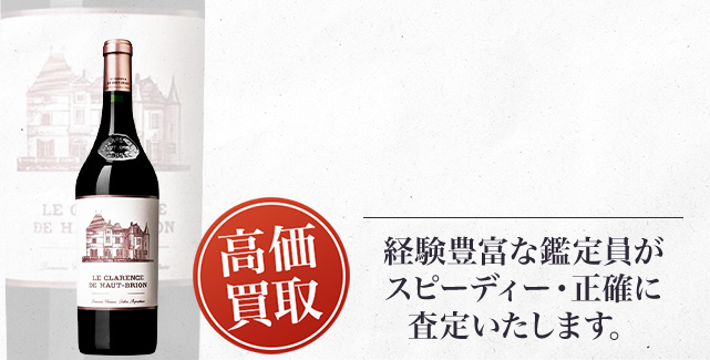 ル・クラレンス・ド・オー・ブリオン