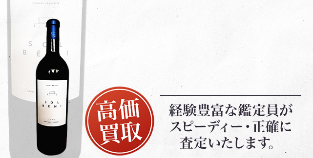 ソル・ベニ（Sol Beni）