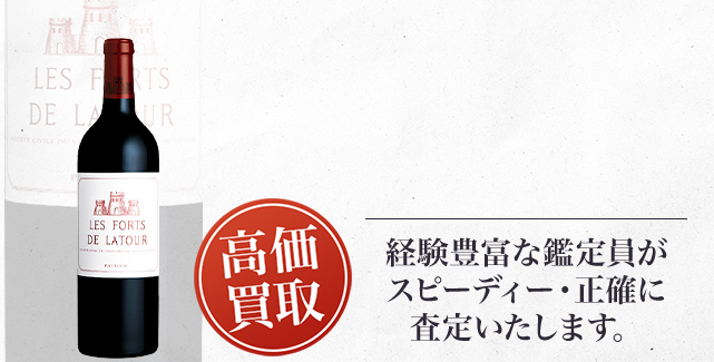 レ・フォール・ド・ラトゥール