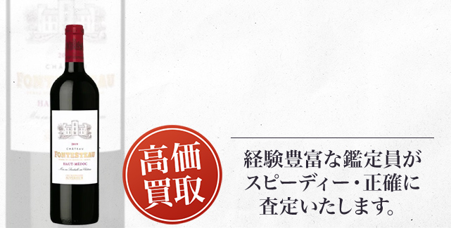 5大シャトー