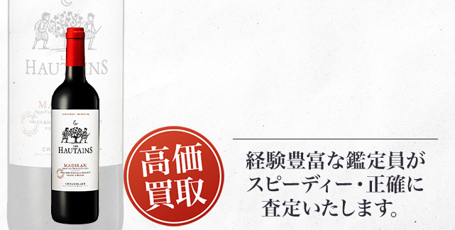 南西地方ワイン