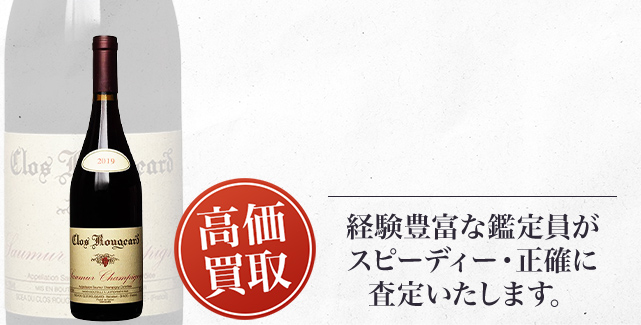 ロワールワイン