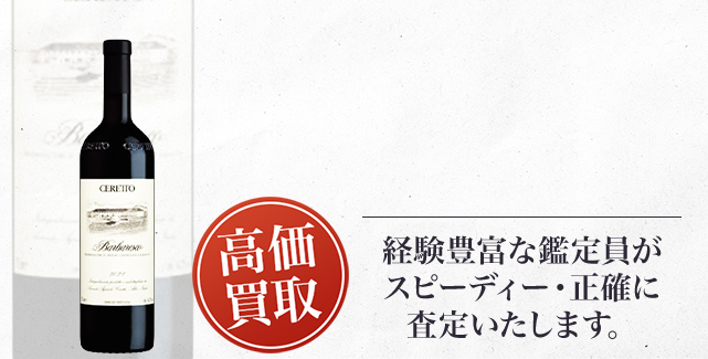 イタリアワイン