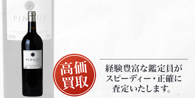 ドミニオ・デ・ピングス