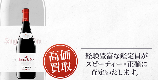 トーレス（Torres）