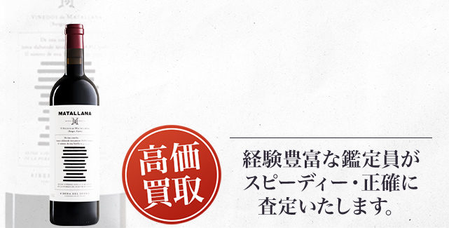 ラングドック・ルーション ワイン