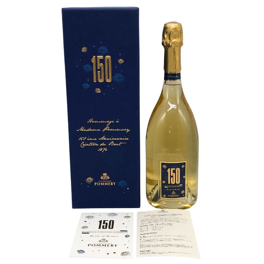 ポメリー キュヴェ ブラン ド ブラン 150周年記念ラベル 12.5％ 750ml POMMERY