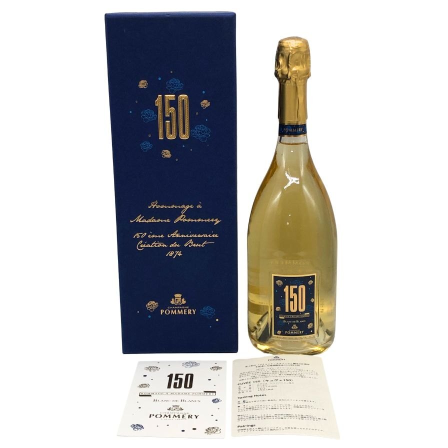 ポメリー キュヴェ ブラン ド ブラン 150周年記念ラベル 12.5％ 750ml POMMERY