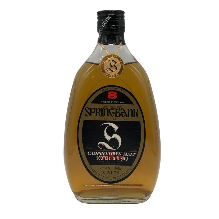 スプリングバンク 特級 8年 ピュアモルト キャンベルタウン 750ml 43% SPRINGBANK