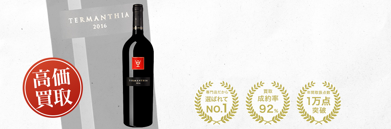 テルマンシア（Termanthia）