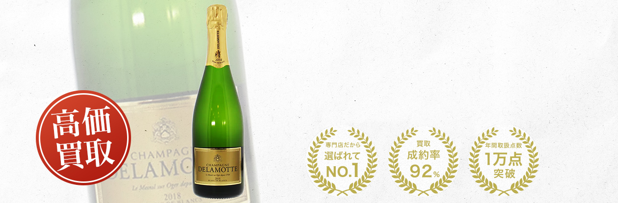 ドゥラモット（Delamotte）