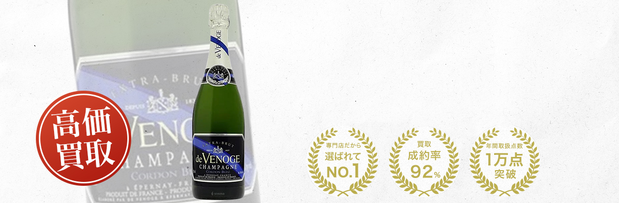 ドゥヴノージュ（De Venoge）