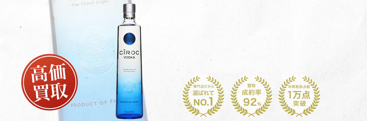 シロック（CIROC）