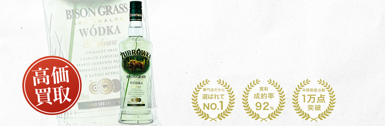 ズブロッカ（Żubrówka）