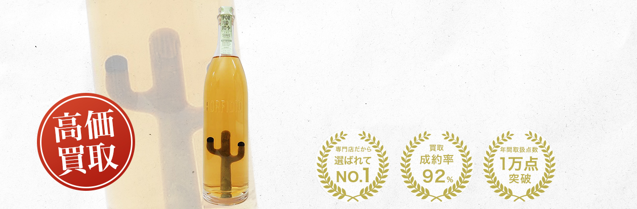 ポルフィディオ（Porfidio）