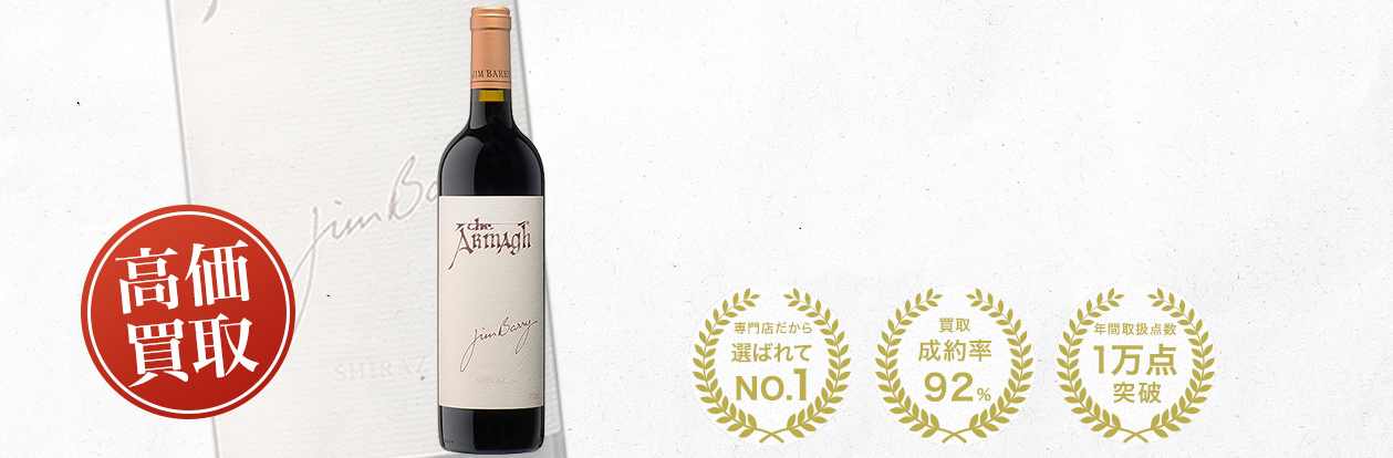 オーストラリアワイン