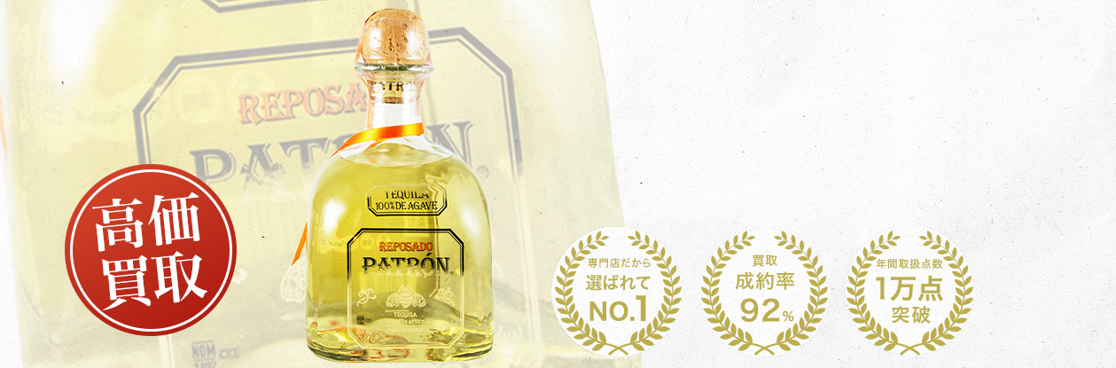 パトロン（PATRÓN）