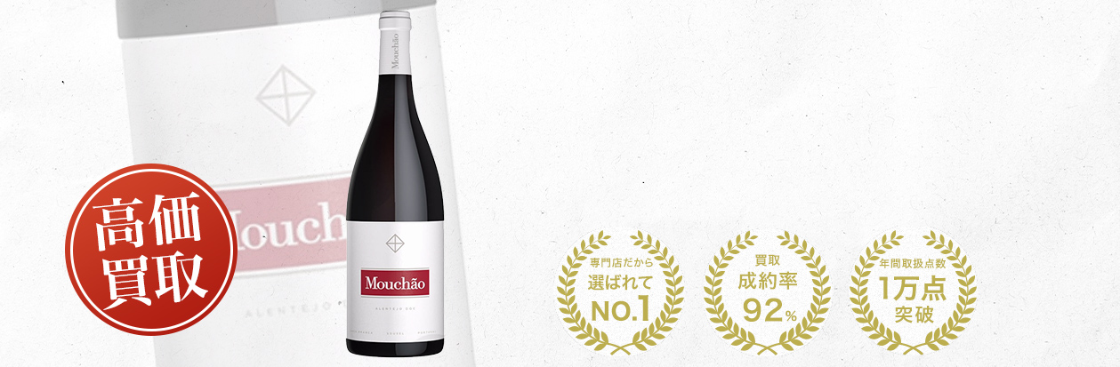 ポルトガルワイン