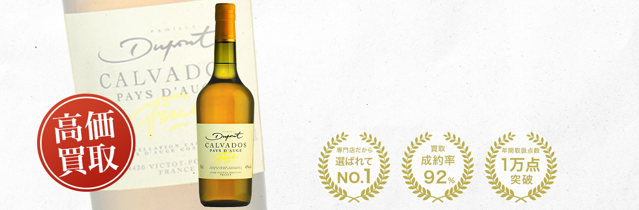 デュポン（Dupont）