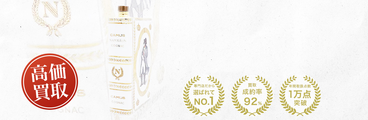 カミュ ナポレオン ブック（CAMUS Napoleon Book）