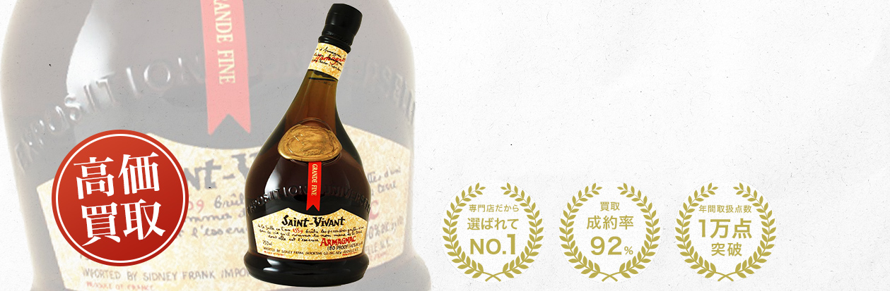 サンヴィヴァン（SAINT-VIVANT）