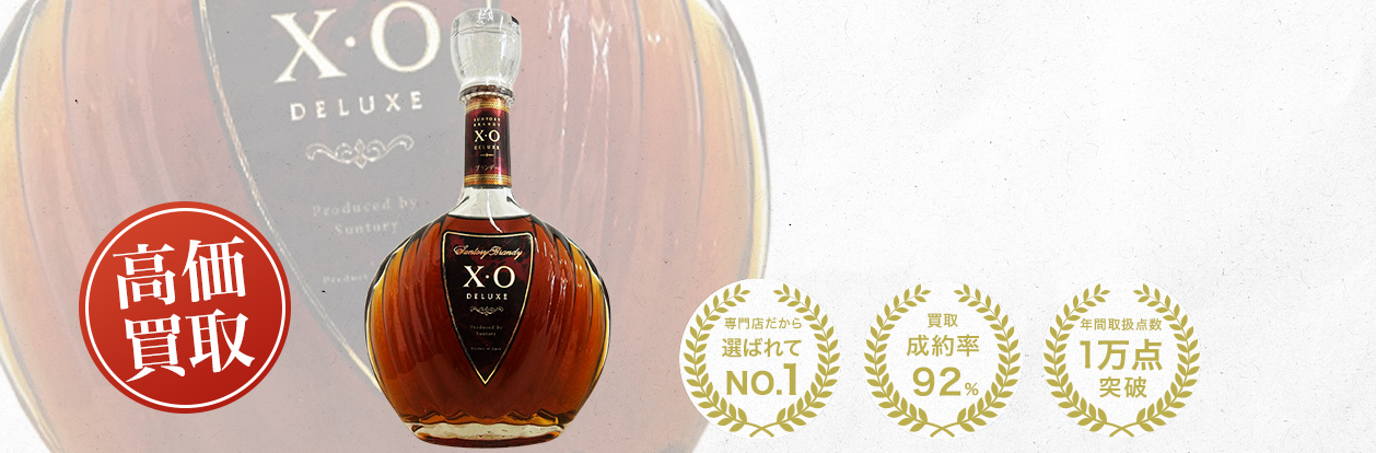 サントリー（SUNTORY） ブランデー