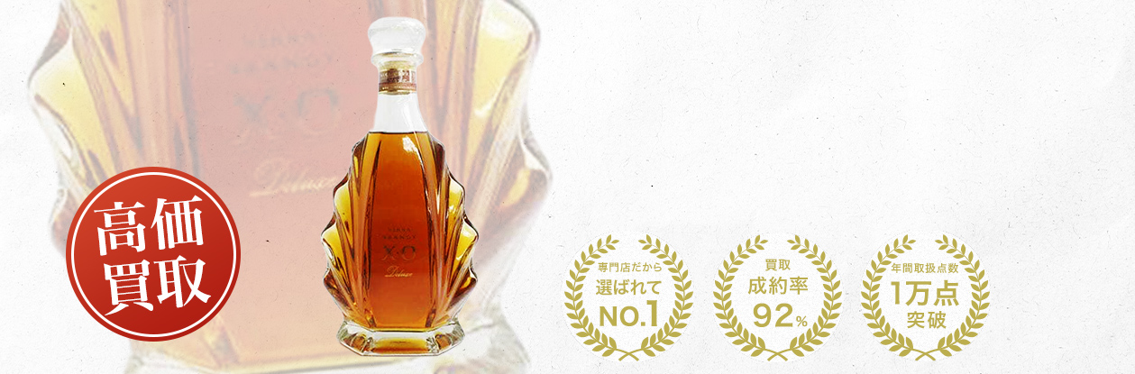 ニッカ（NIKKA）ブランデー