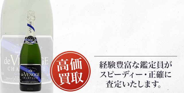 ドゥヴノージュ（De Venoge）