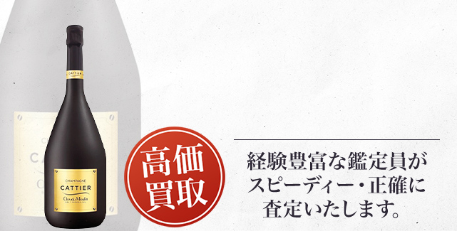 キャティア（Cattier）