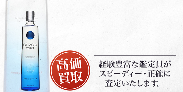 シロック（CIROC）