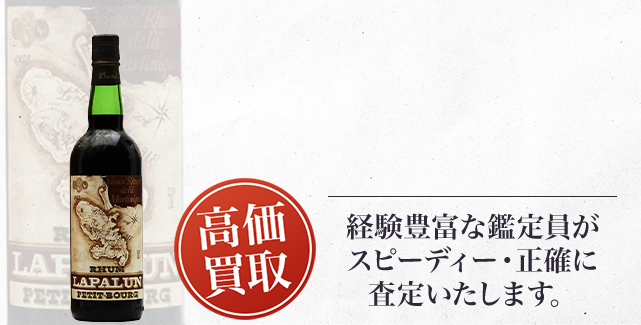 ラパラン（LAPALAIN）