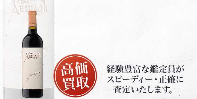 オーストラリアワイン