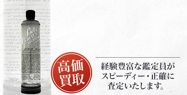 ボルス・ジュネヴァ（Bols Genever）