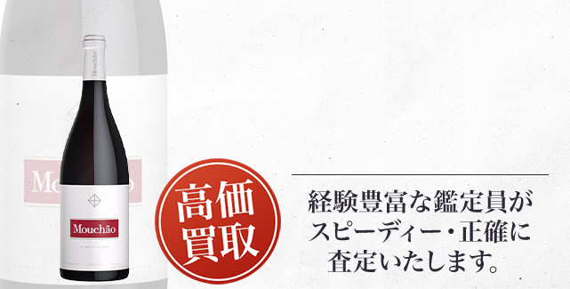 ポルトガルワイン