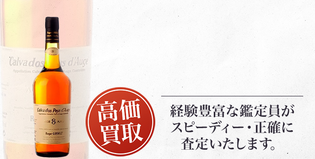 ロジェ・グルー（ROGER GROULT）