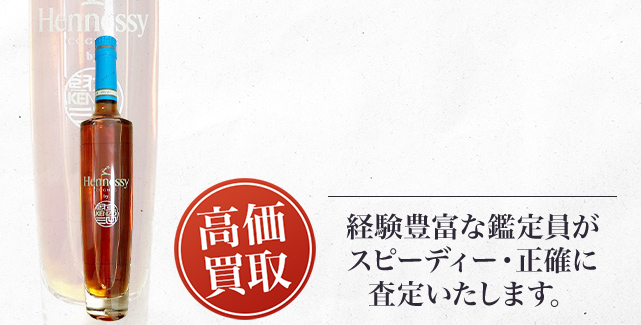 ヘネシー ケンゾー（Hennessy Kenzo）