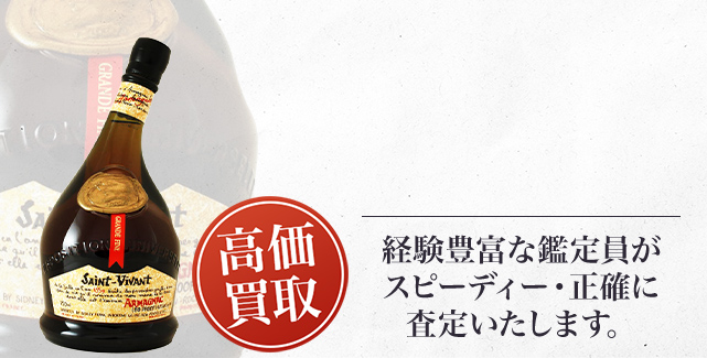 サンヴィヴァン（SAINT-VIVANT）