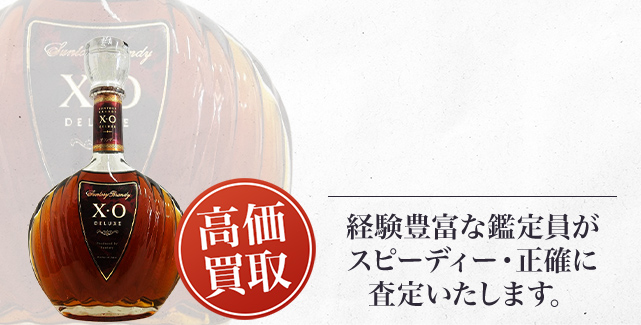 サントリー（SUNTORY） ブランデー