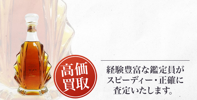 ニッカ（NIKKA）ブランデー