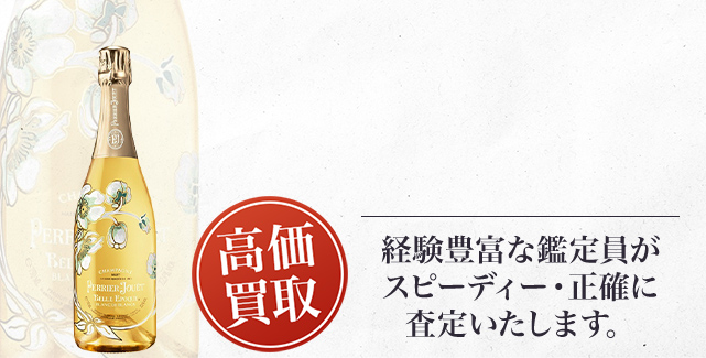 ベル・エポック ブラン・ド・ブラン