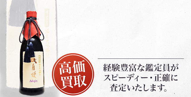 磯自慢 中取り純米大吟醸35 アダージョ